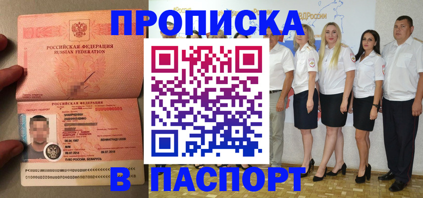 прописка для кредита в Краснозаводске